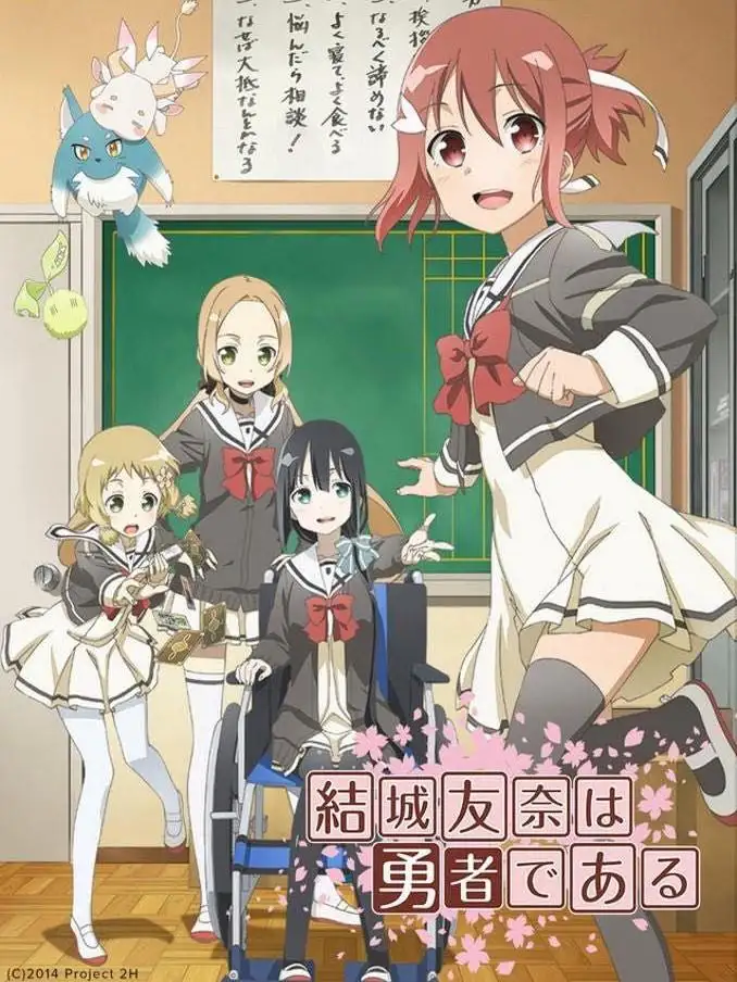 Yuki Yuna là anh hùng